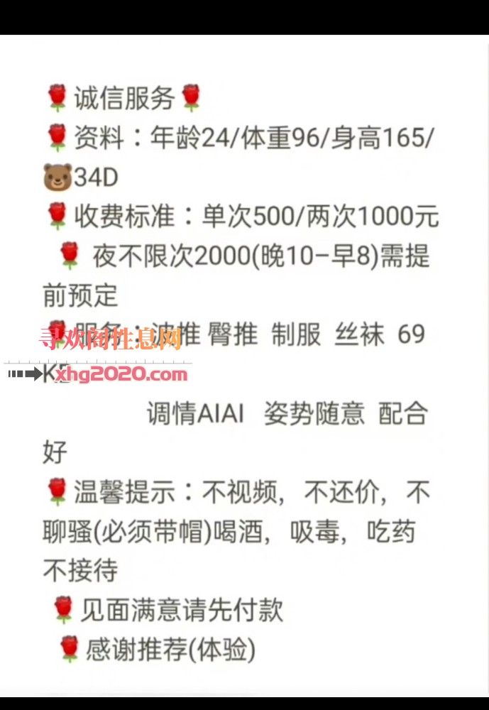 西安北郊新人妹妹