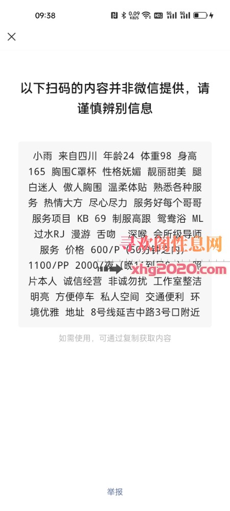 杨浦区深喉小女友