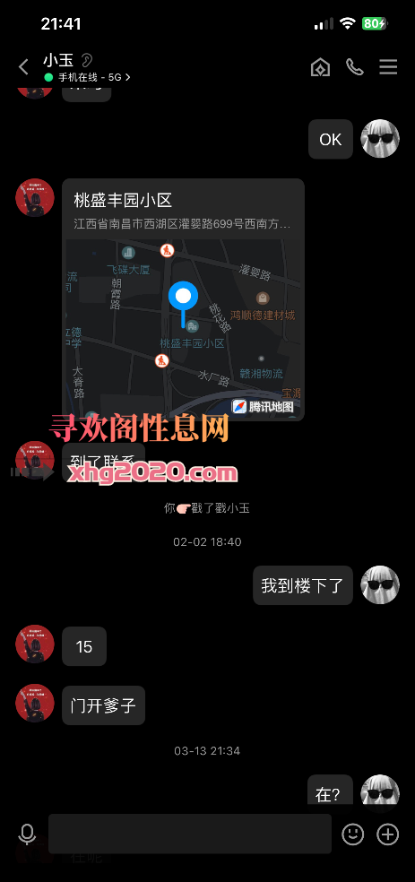 南昌小玉