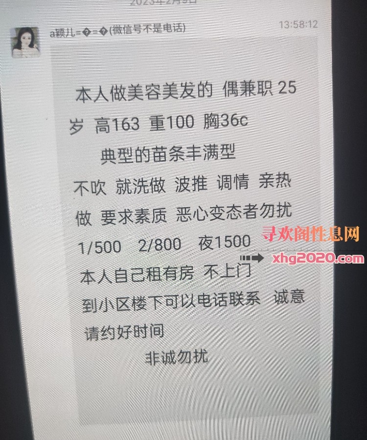 美发女