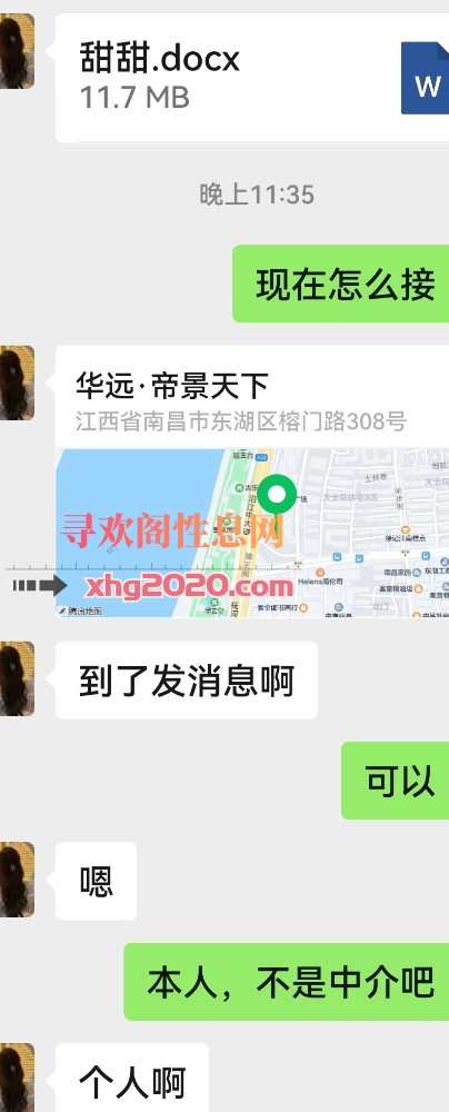 南昌东湖少妇甜甜