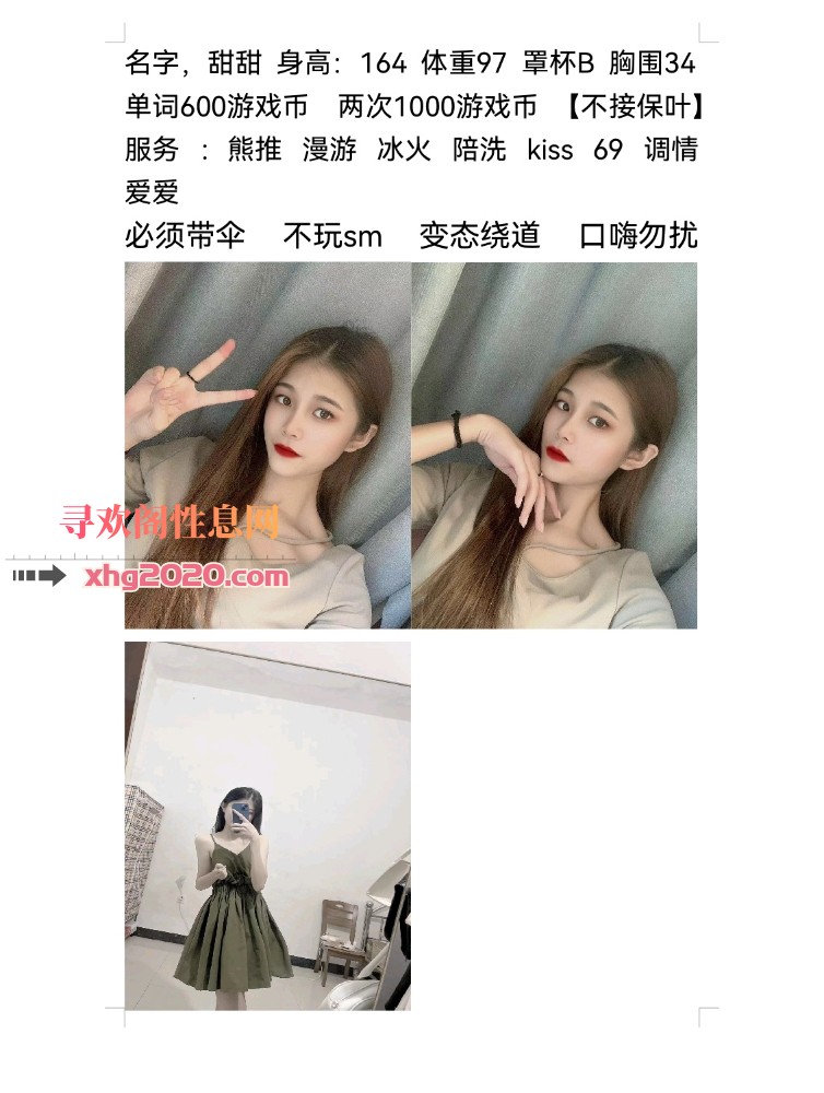 南昌东湖少妇甜甜