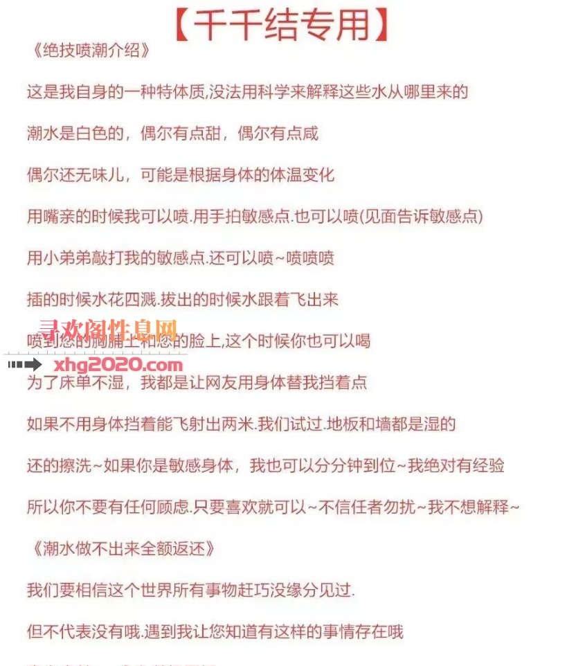 济南千千结喷水熟女