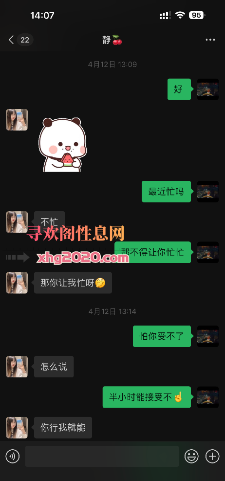 福永妹子