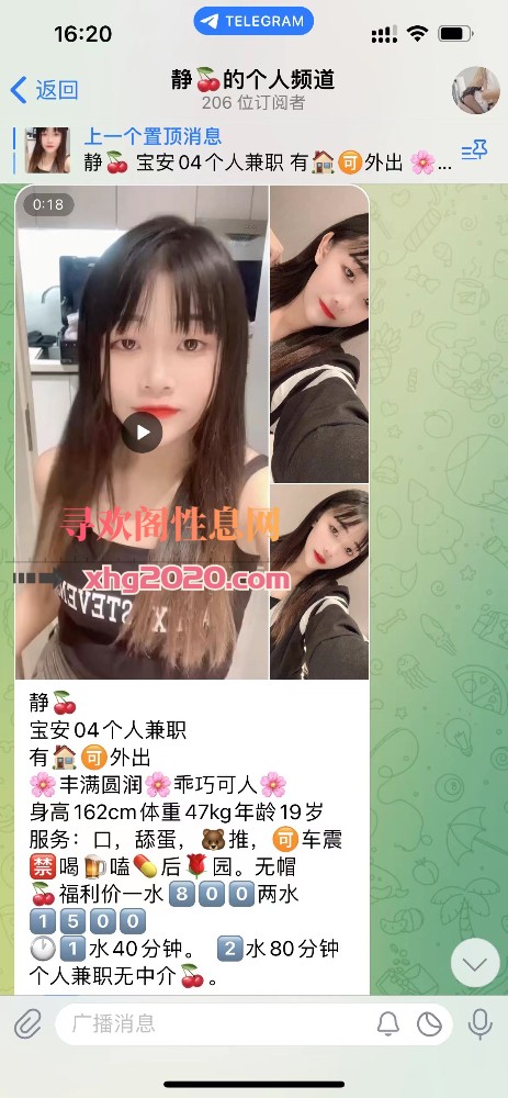 福永妹子
