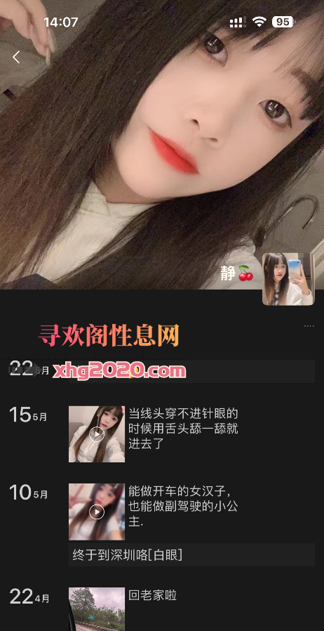 福永妹子