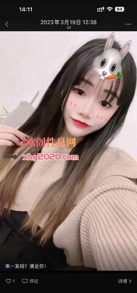 福永妹子