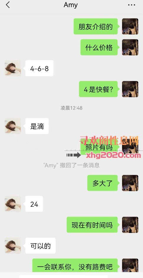 长腿妹子