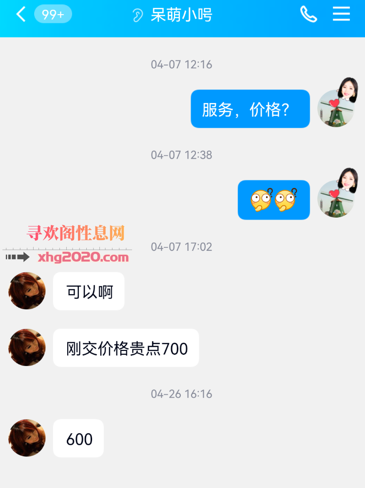 芜湖三通女