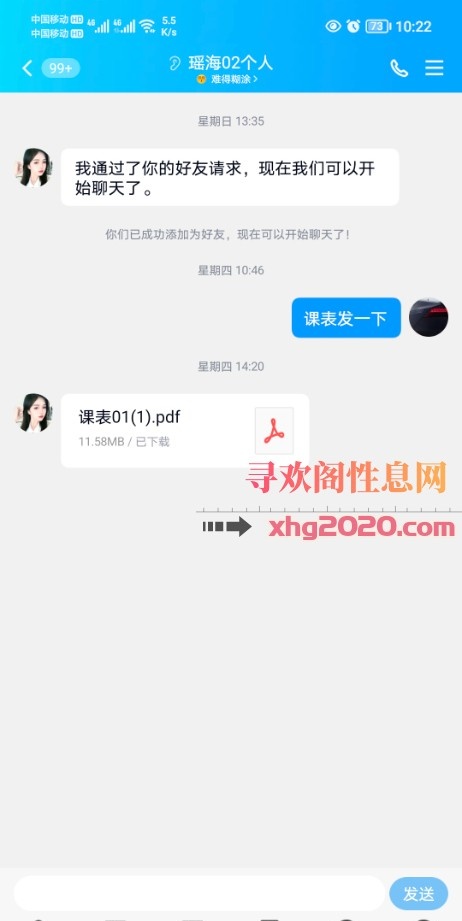 合肥瑶海妹子