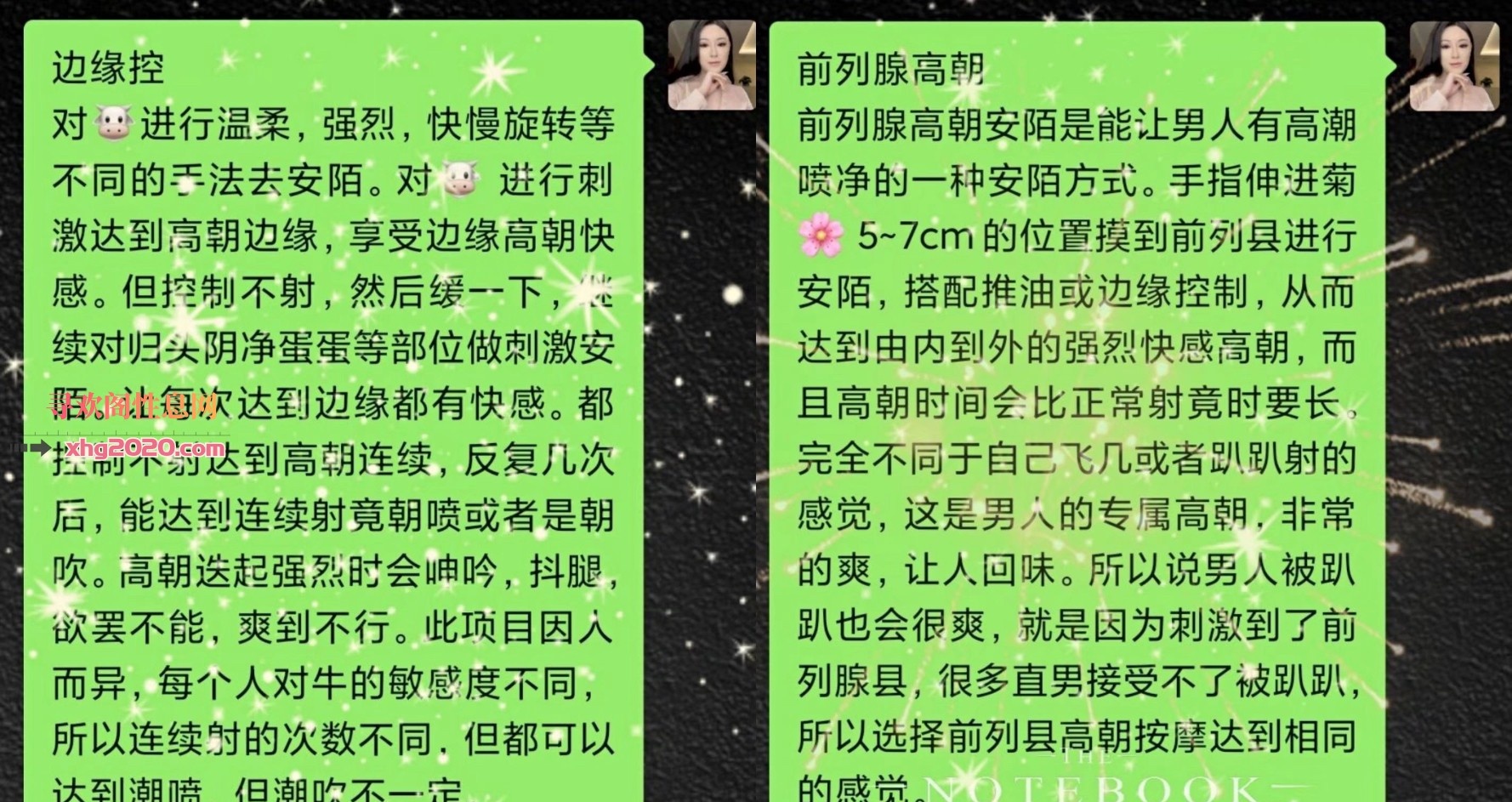 哈尔滨珍妮spa