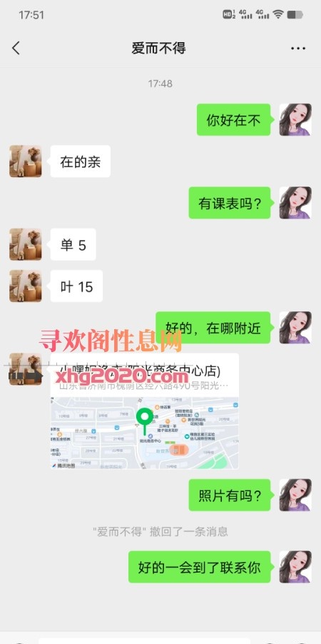 和谐广场少妇