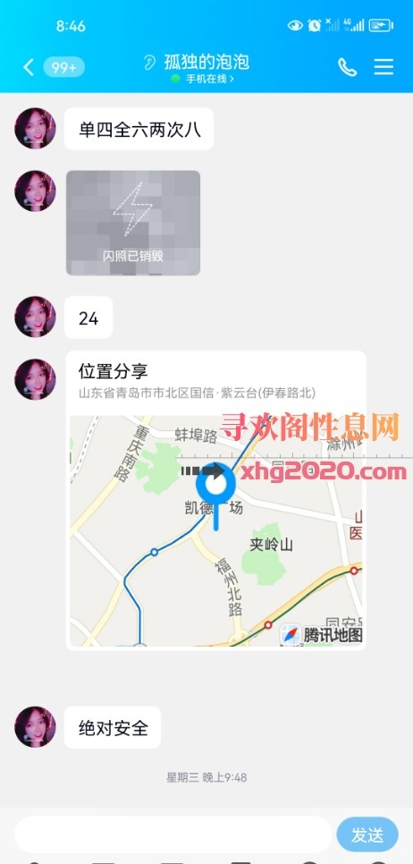 市北大胸嫩妹
