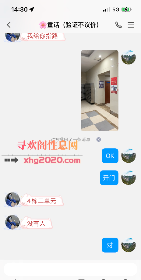 东北小妞，果园体验。