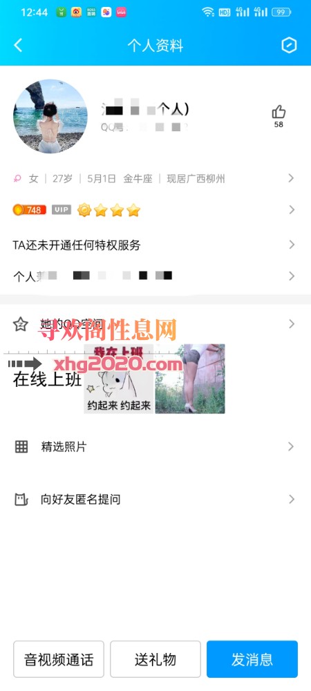 桂林QM小雨验证