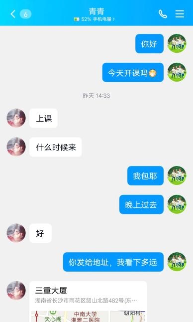 长沙少妇青青