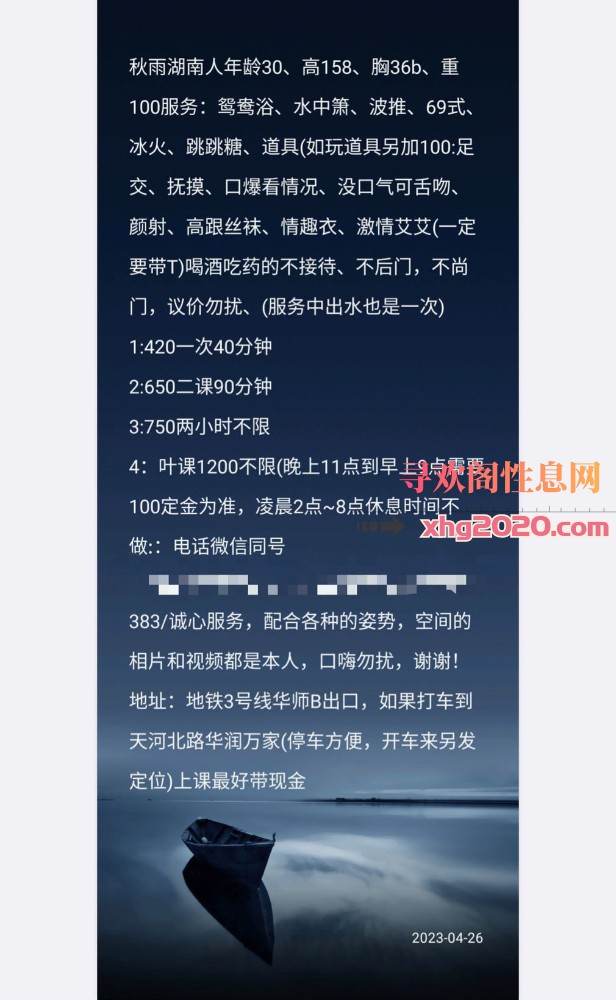 天河北兼职奶妈秋雨