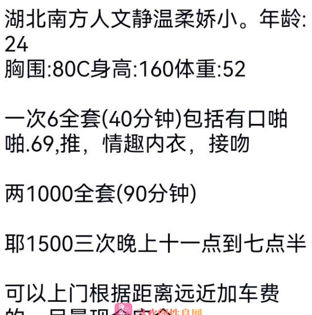 河东南方小妹妹