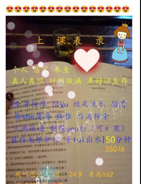 居家个人