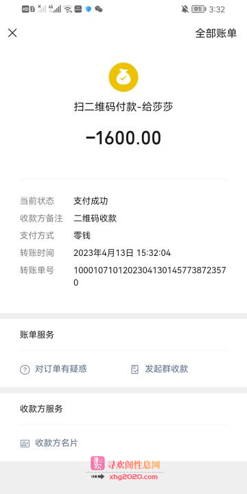 双飞界的天花板
