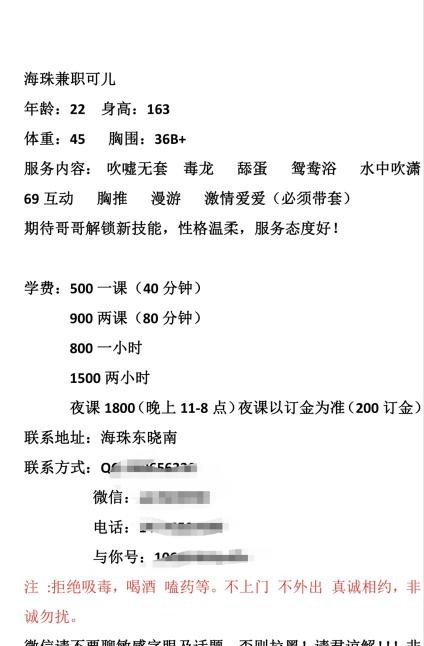 海珠可儿