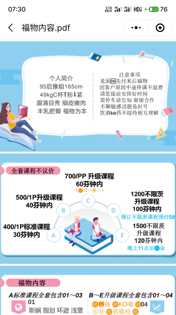 杭州拱墅豫姐