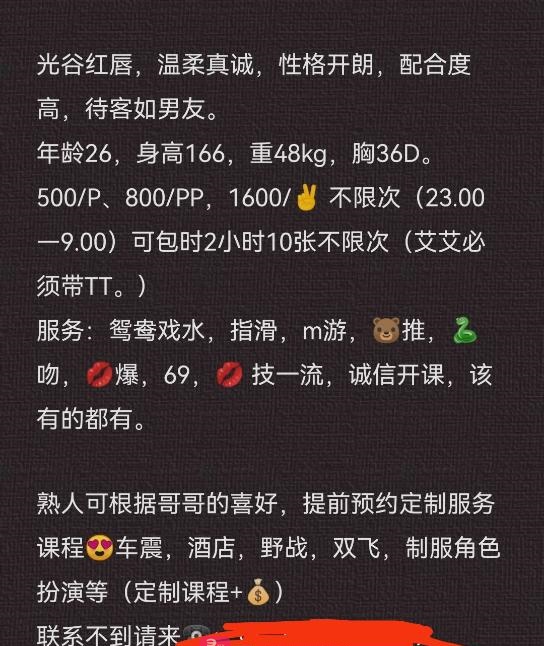 光谷少妇红唇