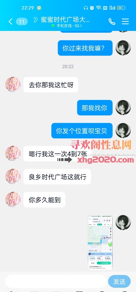 北京房山少妇