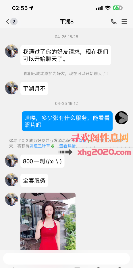 平湖好看妹子