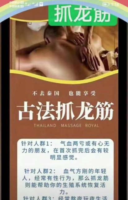 龙华熟女泰式抓龙筋