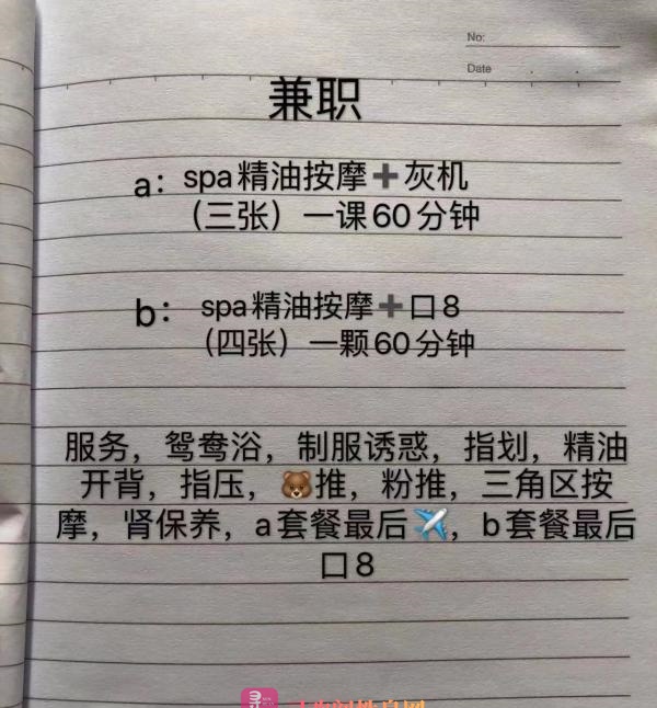 中山市美女