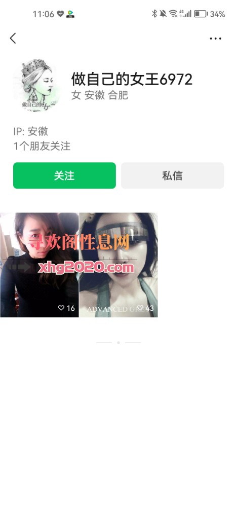 合肥口爆