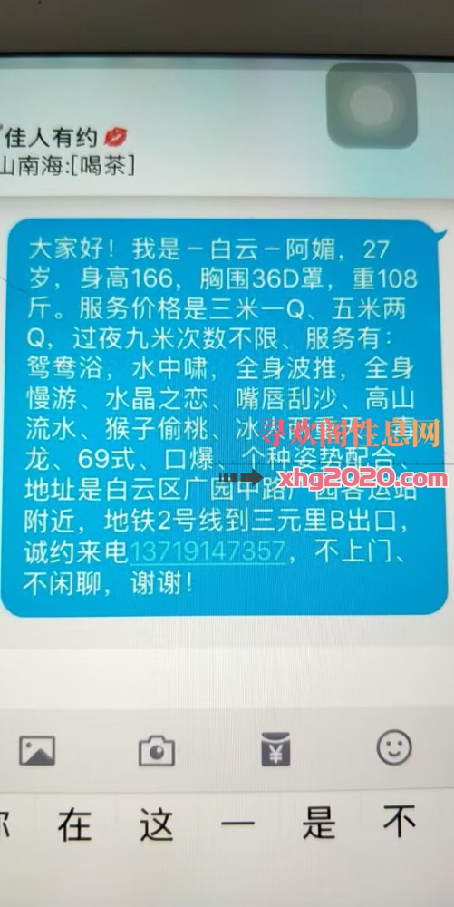 广州市白云区广园客运站