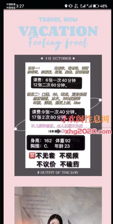 坂田优优