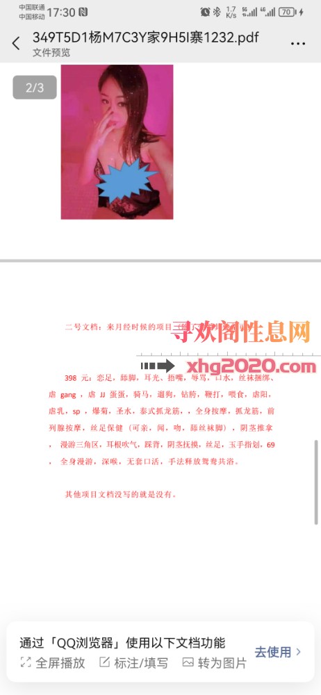 丝足控
