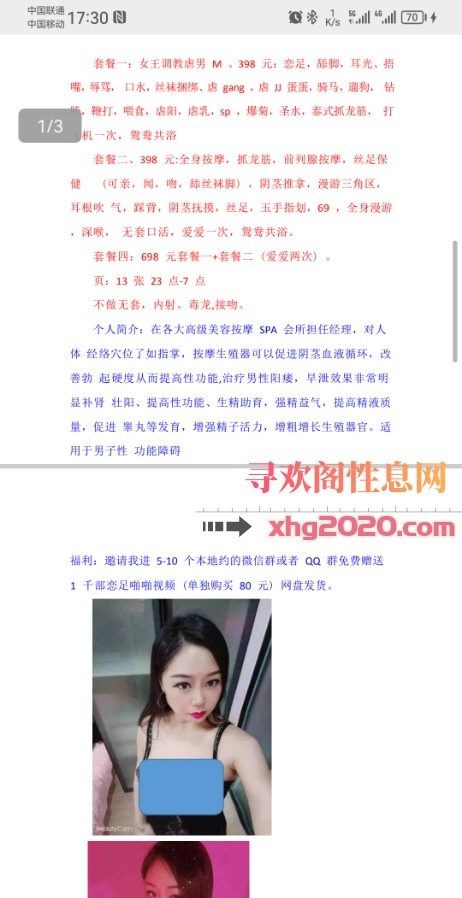 丝足控