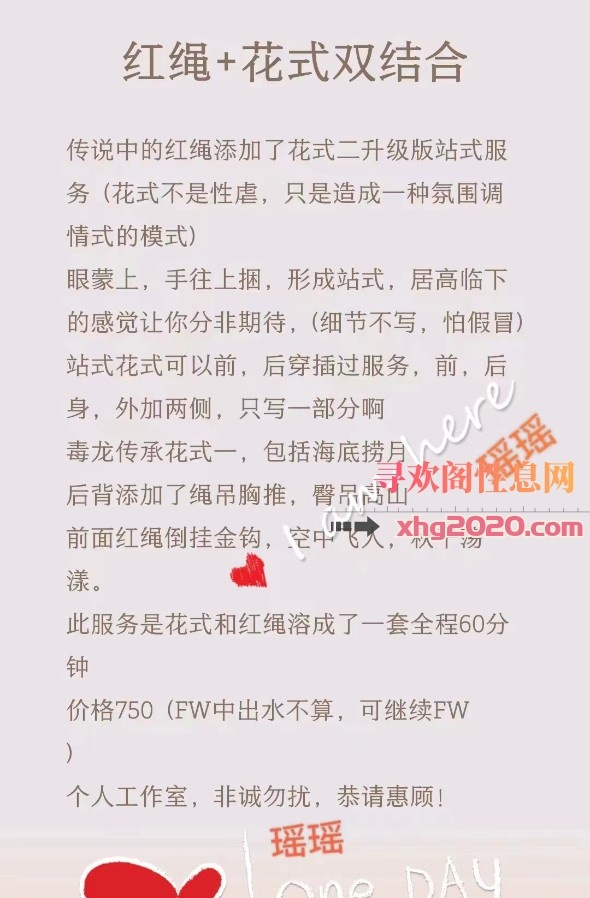 探路红绳师姐