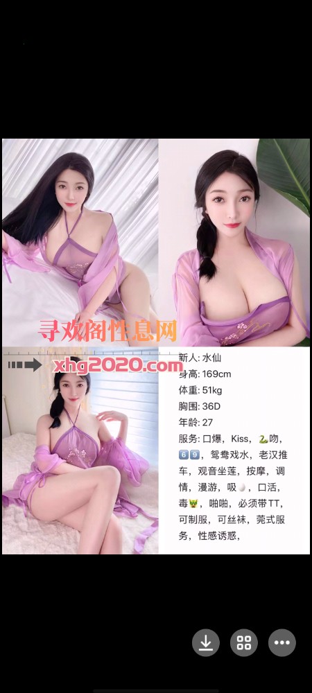松江水仙