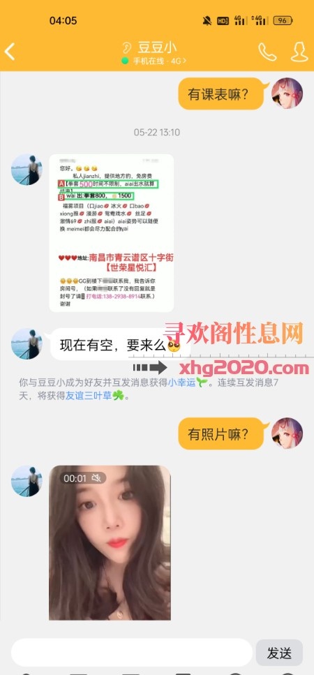 大胸少妇