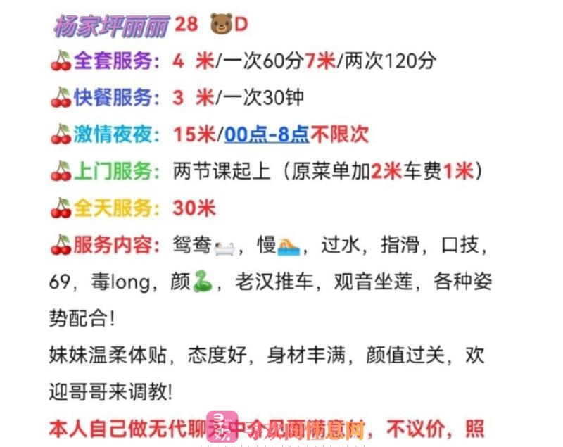 重庆丽丽