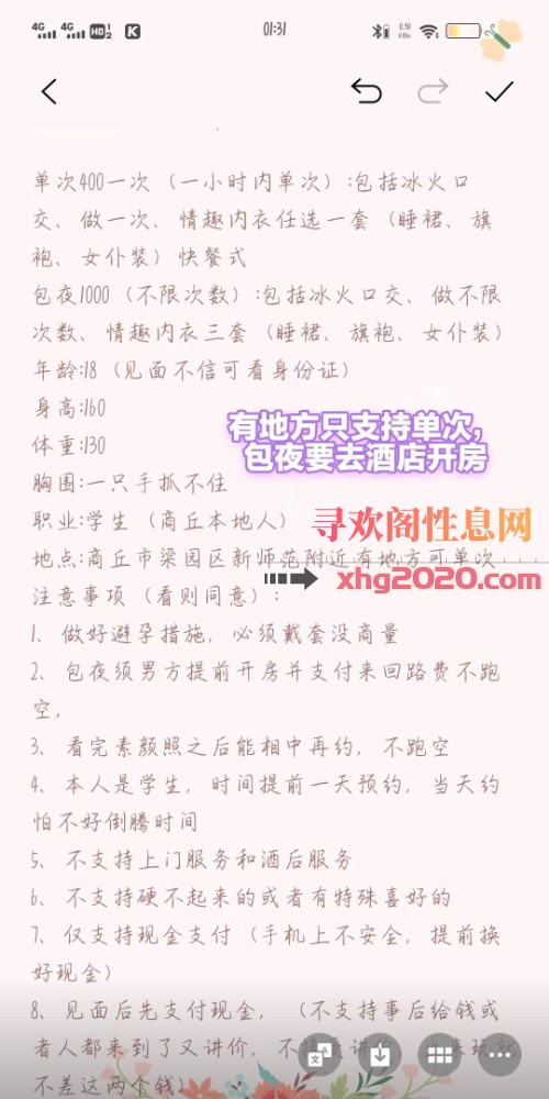 师范18岁大胸美女