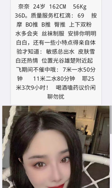 武汉奈奈小姐姐