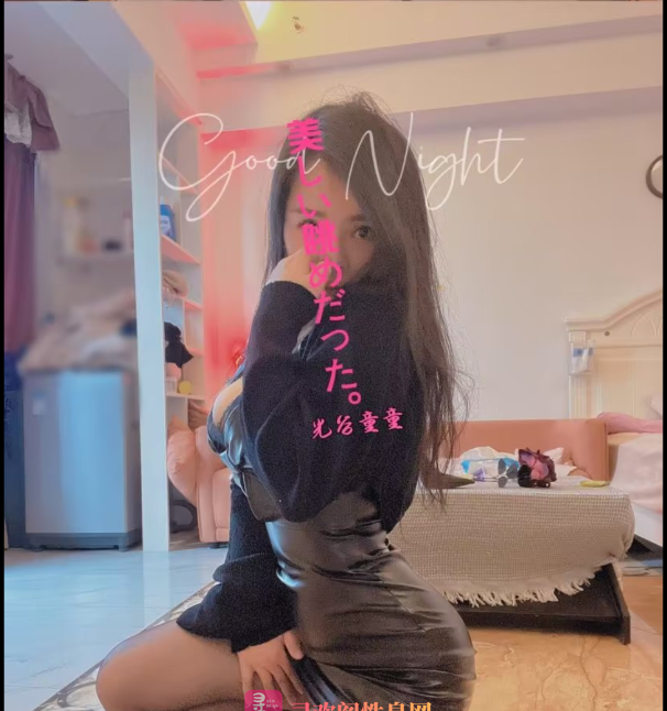 风骚光谷童童