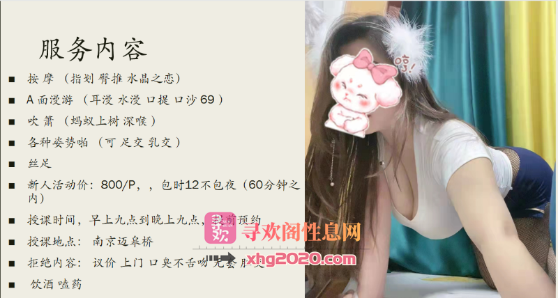 南京迈皋桥巨乳