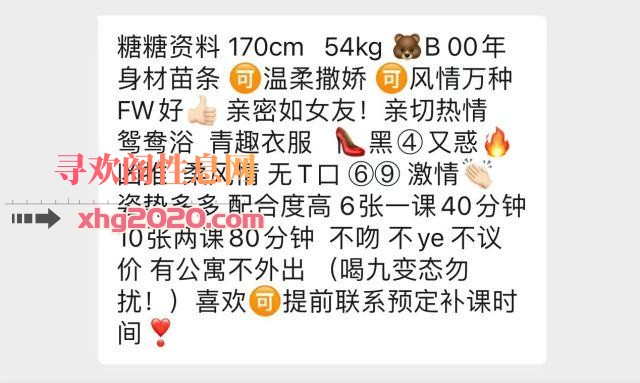 武汉糖糖