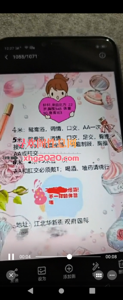 江北三通