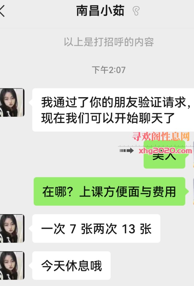 南昌高新少女小茹