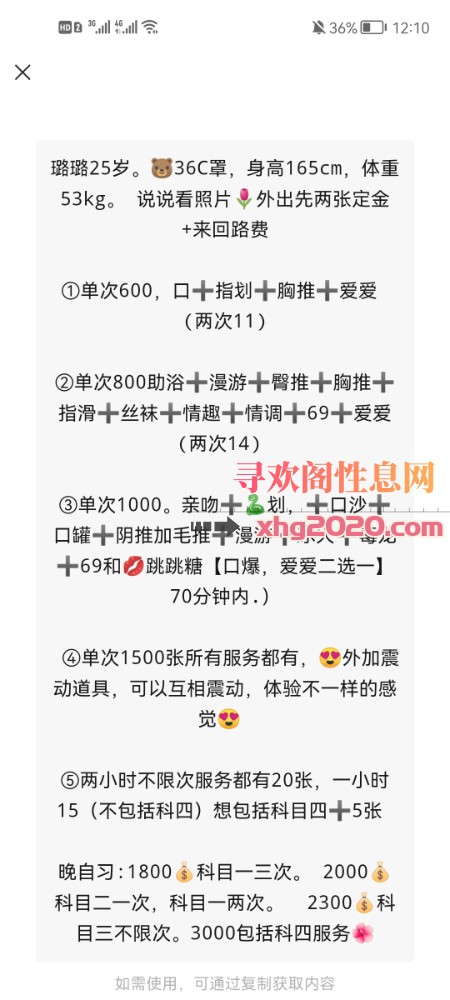 天津津南璐璐