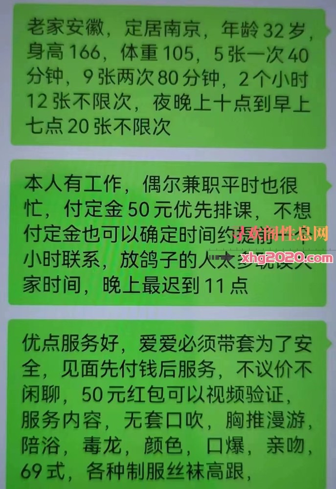 南京兼职少妇