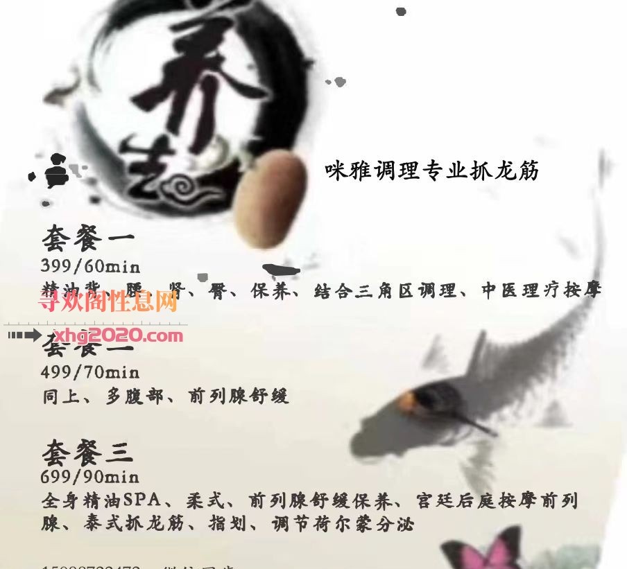 良睦路 三起三落 抓龙筋
